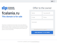 Tablet Screenshot of fcalania.ru